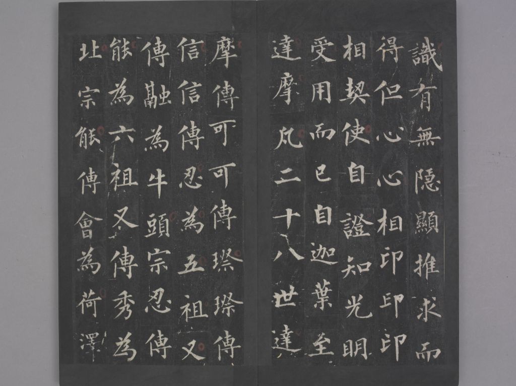 圭峰定慧禅师碑 - 故宫博物院